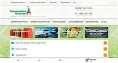 Desktop Screenshot of its4kids.ru
