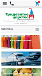 Mobile Screenshot of its4kids.ru